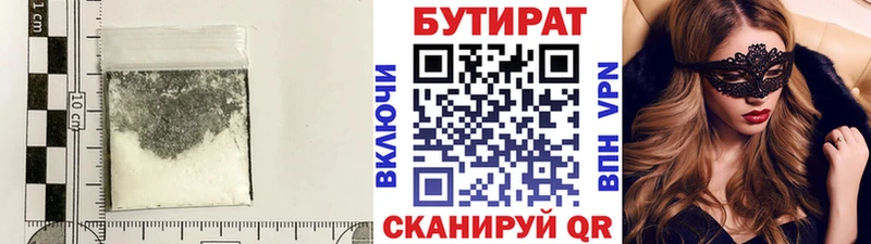 закладки  Томмот  БУТИРАТ оксибутират 