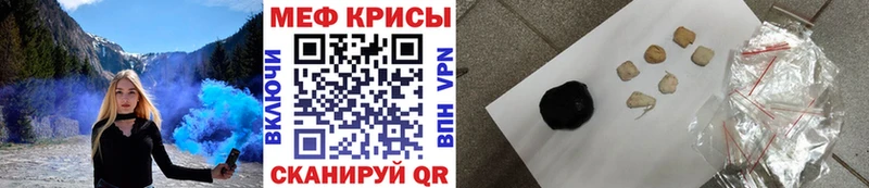 МЯУ-МЯУ мяу мяу купить наркотики сайты Томмот