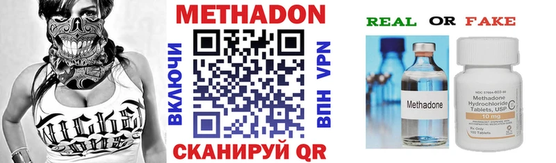 Метадон methadone  цены   Томмот 